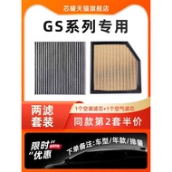 Suitable for Lexus GS250 3 350 450h Air Conditioning Filter Original Factory Upgrade Air Filter Air 
