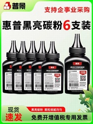 Best Sellers❤ HP Printer Ink Powder M1136 M1005 M126a 388a Toner hp1020 1010 2612A Toner Laser Print