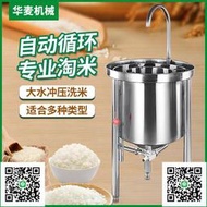 全自動淘米機商用不銹鋼25/100kg公斤洗米機水壓式黃豆小麥清洗機