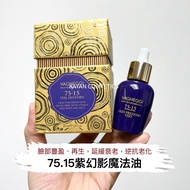 7515魔法油❤️5500+好評包順豐‼️  韻姿7515 Vagheggi  75.15紫幻影魔法油提拉面部修復皺紋緊緻提拉細紋 30ml 75.15 Precious Oil Face 30ml 