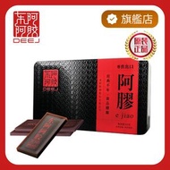 東阿阿膠 250g (內含8塊)