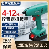 Rechargeable Digital Display High Precision Fixed Torque Wrench 0.5NM-12NM Adjustable Torque High Ef