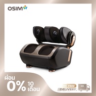 OSIM uSqueez3 เครื่องนวดขาอัจฉริยะ *Powered by AI