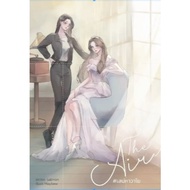 The Elements Novel: Thai GL Romance | 4 Ebook Set (PDF Download) | by Salmon