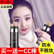 Spotcc stick Concealer Waterproof Non-Take-Off Makeup Whitening cc Cream Base Moisturizing Liquid Fo