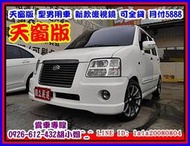 【國立汽車嚴選 】2004年 鈴木 SOLIO ★天窗版 小改視覺系好車★可全貸 O頭款★月付5888元輕鬆開★免整理