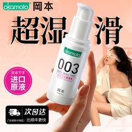 11 Okamoto 003 Lubricant Water Lubricant Lubricant Lubricant Sexy Hyaluronic Acid Lubricant Okamoto 
