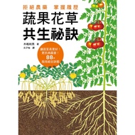 Secrets Of Vegetables, Fruits, Flowers And Plants Symbiosis: Refuse Pesticides, Master Resume Make V