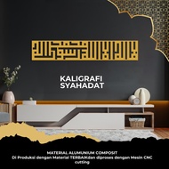 HIASAN DINDING Marvel Calligraphy - KUFIC Shahadat PLAYWOOD Calligraphy Wall Decoration/6Mm MDF Call