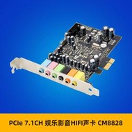 SUNWEIT ST15 PCIe x1 CM8828 7.1CH 無損音效卡3D影音娛樂光纖同軸