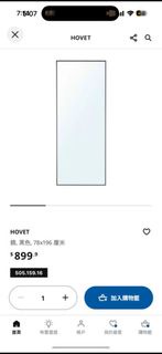 全身鏡