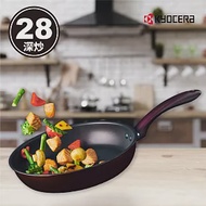 【KYOCERA】日本京瓷超輕量陶瓷鑽石不沾炒鍋-28cm(原廠總代理)