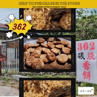 【Bfr 17/8 怡保代购 Ipoh Pre-Order】362昆仑喇叭炭烧香饼 362 Gunung Rapat Heong Pheah