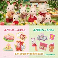 Ien ien Happy Meal Mc Donald McD Sylvanian Families Japan
