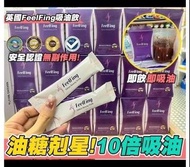 現貨🇬🇧Feelfing天然排毒纖體瘦身飲刮油飲14包