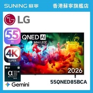 LG 55QNED85BCA 55inch Mini LED 智能電視