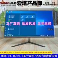 Aita 24-Inch Monitor 2K Straight Face Desktop Computer Monitoring Screen IPSIPS Screen Display Comme