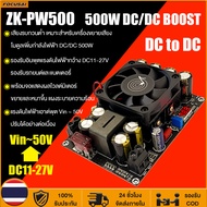 ZK PW500 DC สเต็ปอัพ 500W(Step Up)11V-27V ถึง24V-50V Boost Converter วงจรเพิ่ม แรงดันไฟฟ้า