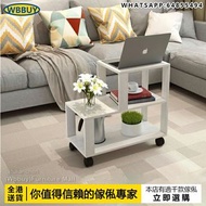 (Wbbuy)可移動邊角几 邊桌 sofa邊几 茶几 茶桌 茶枱 包送貨