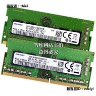 內存條三星DDR4四代4G 8G 16G 32G 2400 2666 3200筆記本電腦內存條