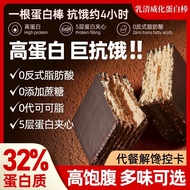 [Meal Replacement] Whey protein Wafer bar protein bar 0 Sucrose Low Calorie Full Belly Replacement M