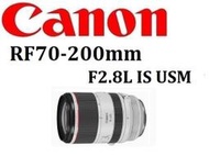 台中新世界【預訂】CANON RF 70-200mm F2.8 L IS USM 公司貨 03月底前登錄贈3K郵政禮券