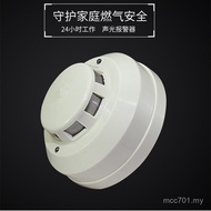 Gas Alarm 220V Ceiling AC KJMN