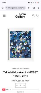 村上隆 MCBST 版畫