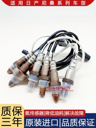 เซนเซอร์ออกซิเจนด้านหน้าและด้านหลัง Nissan Skyline Primera D22 Adaman Oxygen Sensor Auto Parts And A