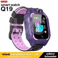 พร้อมส่งจากไทย นาฬิกาเด็ก รุ่น Q19 เมนูไทย ใส่ซิมได้ โทรได้ พร้อมระบบ GPS ติดตามตำแหน่ง Kid Smart Watch นาฬิกาป้องกันเด็กหาย ไอโม่ imoo