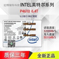 【可開發票】Intel/英特爾P4610 3.2T 6.4T 7.68T U.2NVME企業級 固態硬盤 SSD
