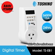 Toshino ปลั๊กตั้งเวลา แบบดิจิตอล Timer Digital รองรับไฟ 3500 วัตต์ / 16 แอมป์ (3500W/16A) model: TS-
