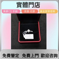 全港地區免費上門高價  黃金首飾  黃金頸鏈  鉑金  白金  k金  鑽石  18K金  鈀金  玫瑰金  黃金腳鏈  黃金手鐲  吊咀  耳環  金條  金粒  金牌等等玉器