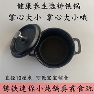 QM👍Cast Iron Mini Stew Pot10cm Cast Iron Flat Bottom Thickened Uncoated Candy Toy True Stew-Pan Baby Food Pot KOVP