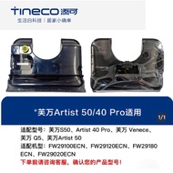Tanke Fuwan Washing Machine Artist Artist50/40pro Clear Water Tank Original Accessories 29100/29120