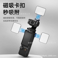 DJ DJ pocket3 Magnetic Fill Light Lingmo Sports Camera Magnetic Quick Release Pocket Fill Light