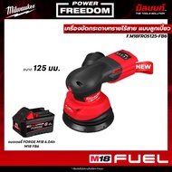 Milwaukee - M18FROS125-0 เครื่องขัดกระดาษทราย แบบลูกเบี้ยว 125 มม. พร้อม แบตเตอรี่ FORGE 6.0Ah  QT1