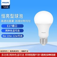 PHILIPS (PHILIPS) Constant Bright LED Bulb Bulb Lighting Light Source E27 Screw LED Bulb