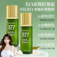 377抗皱紧致水光乳雅诗提亮英菲促销美白精华液抗皱 GAVK