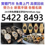 實體門店 免費報價 手錶 名錶 勞力士Rolex DateJust 126333 12633，手錶 愛彼AP，寶珀Blancpain，寶璣 Breguet，歐米茄Omega，VC江詩丹頓， 卡地亞 C