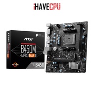 iHAVECPU MAINBOARD (เมนบอร์ด)(AM4) MSI B450M-A PRO MAX II