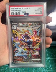 PSA10 SV5a 甲賀忍蛙 ex SAR 090/066 2024 SV5a  Greninja ex SAR  Special Art Rare Crimson Haze Pokémon car