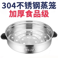 Old-fashioned Food 304 Stainless Steel Rice Cooker Steamer 2L3L4L5L6L Liter Steaming Rack Steaming G