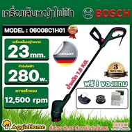 BOSCH เครื่องตัดหญ้า รุ่น EASYGRASSCUT 23 (06008C1H01) 280วัตต์ 230V เครื่องเล็มหญ้า ตัดหญ้า เอ็นตัดหญ้า สวน เล็มหญ้า เกษตร เล็มหญ้าไฟฟ้า จัดส่ง KERRY