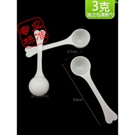 1g Medicine Spoon 0.25 Measuring Spoon Sanqi Yam Powder Agent 6ml ml Salt Powder Agent Spoon Small S