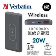 威寶 - Verbatim Qi 10W PD 18W 10000mAh Battery #66790 支援無線充電亦可連接充電線充電