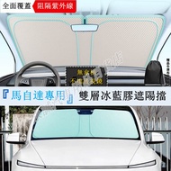 Mazda Car Sunshade Sunshade Sunshade Cover Sunscreen Front Bumper Horse 3 Horse 6 CX5 CX30 CX9 CX3 H