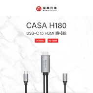 【ADAM 亞果元素】CASA H180 USB-C to 4K 60Hz HDMI 轉接線含PD 100W