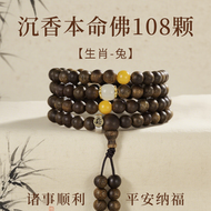 越南芽莊天然奇楠沉香108顆手串本命年生肖本命佛多圈圓珠念珠