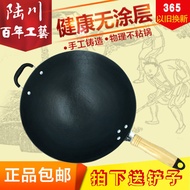 Old Style Traditional Wok Stir Fry Wok Non-Stick Raw iron Cast Iron Pot Flat Bottom Round Bottomed Non-Coated Wok Induction Cooker Gas Stove Cookware
